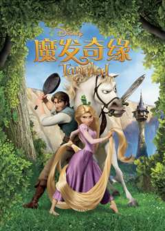 长发公主（英语）