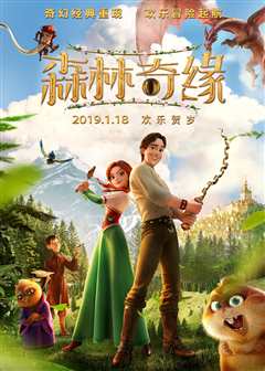 森林奇缘（普通话）