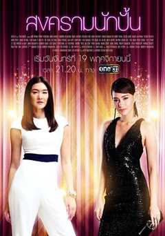 星途叵测（普通话）