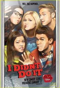 不是我干的 第1季