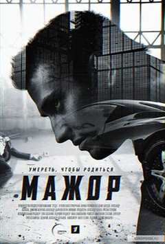 纨绔子弟 第1季