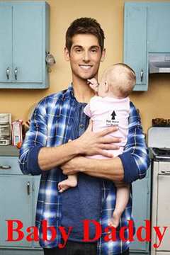 少男奶爸 第3季