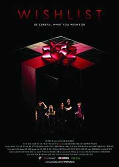 愿望清单 第1季