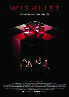 愿望清单 第2季