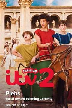 罗马三贱客 第2季