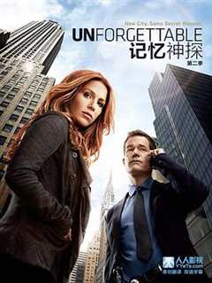 记忆神探 第2季