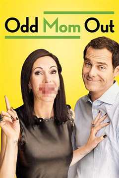 怪妈闯荡记 第2季