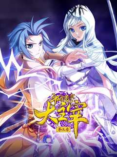 斗破苍穹之大主宰  第3季