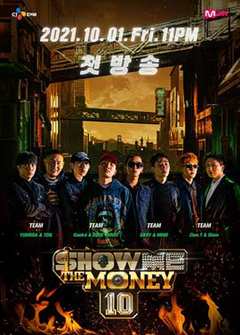 给我钱 第10季/Show Me The Money