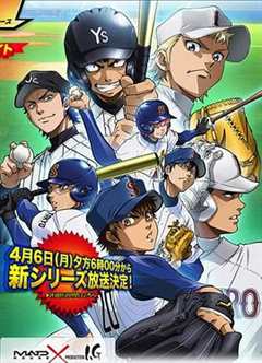 钻石王牌 第2季