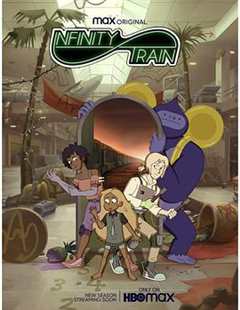 无尽列车 第3季