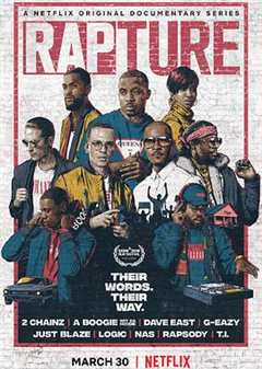 嘻哈狂喜 第1季