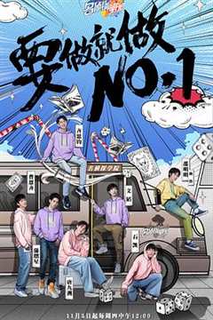 明星大侦探之名侦探学院 第3季