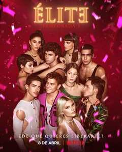 名校风暴 第5季