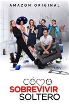 单身万岁 第1季