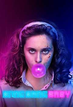 黑帮少女呯呯呯 第1季