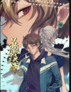 最强外卖天神 第2季