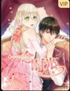 一念时光 第2季