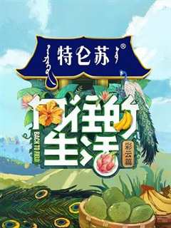 向往的生活 第4季（会员Plus）