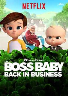 宝贝老板：重围商界 第2季