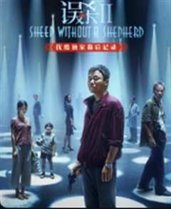 误杀2优酷独家幕后记录