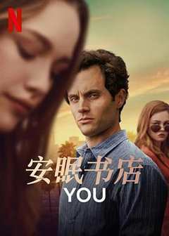 你 第2季