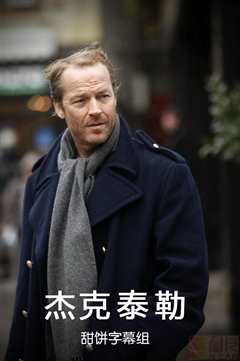 杰克·泰勒第2季