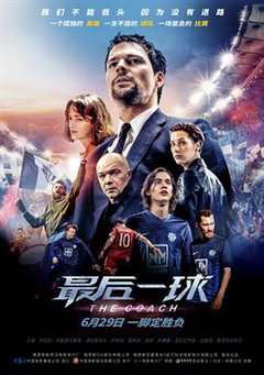 最后一球（普通话）