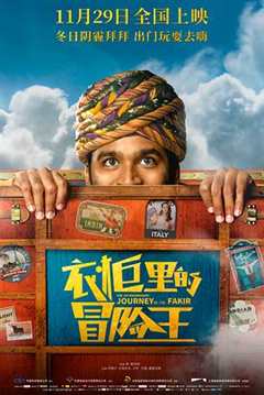 衣柜里的冒险王（原声）