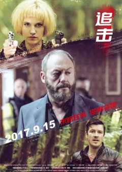 追击（英语）