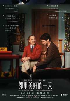 邻里美好的一天（原声）