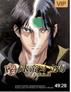 新网球王子 冰帝对立海 未来之战 前篇（日语）