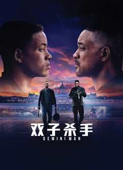 双子杀手（原声）
