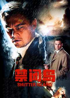 禁闭岛（英语）