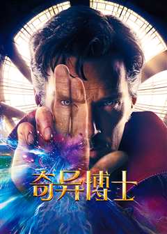 奇异博士（英语）