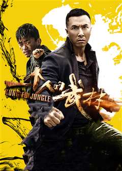 一个人的武林（普通话）