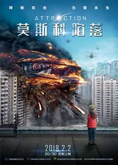 莫斯科陷落（原声）