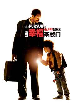 当幸福来敲门（原声）