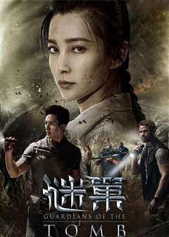 谜巢（普通话）