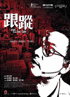 跟踪（普通话）