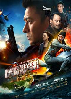 侠盗联盟（原声）