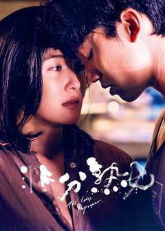 非分熟女（粤语）