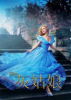灰姑娘（原声）