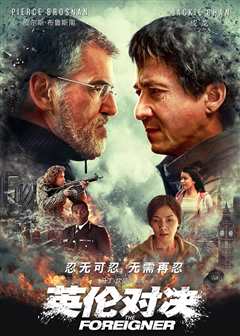 英伦对决（英语）