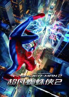 超凡蜘蛛侠2（原声）