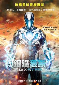 钢铁骑士（英语）