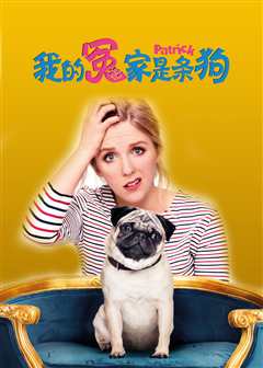 我的冤家是条狗（普通话）