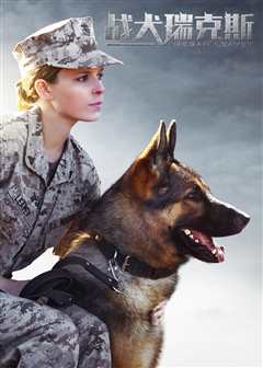 战犬瑞克斯（原声）