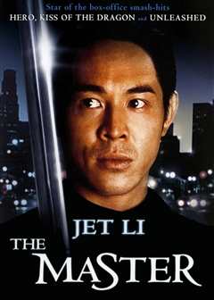 黄飞鸿92之龙行天下（粤语）