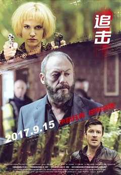 追击（普通话）